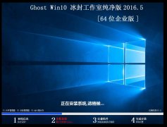 �����⹤���ҡ�Ghost Win10 32&64 ����������ҵ��2016.5�׷�