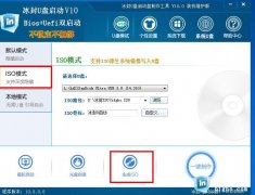 �ñ���U������10.0 ISOģʽ����˫����+NTFSģʽ�̳�