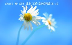 �����⹤���ҡ�Ghost XP SP3 ������2016.12�׷�